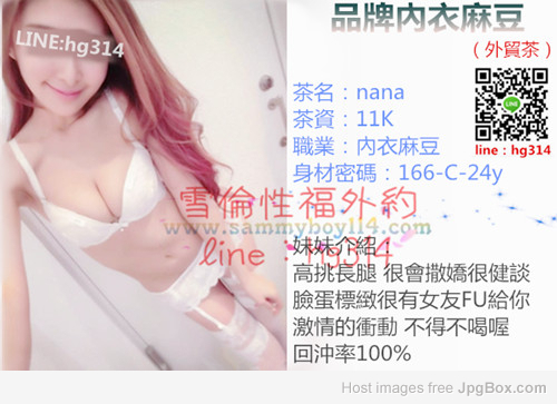 高雄外送茶Line: hg314,高雄出差酒店叫小姐,高雄台北援交,高雄援交妹,台北指壓按摩全套,台中旅館叫小姐,高雄出差酒店叫小姐,高雄寂寞找一夜情