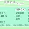 bar_payment