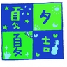 藍綠色