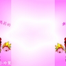 麼麼公主+瑪莉