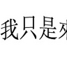 image 12946