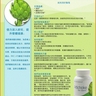 Artichoke Liver Cleanse (1) ---- Made of RBC Life Sciences 