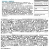 Artichoke Liver Cleanse 朝鮮薊清肝素 (2) ---- RBC Life Sciences
