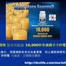 RBC創業說明及培訓幻燈片 (9) 微氫含有相當於一萬杯有機桔子汁的負電子，可迅速消除人體自由基 