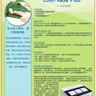 Colo-Vada Plus 14天排毒 (1) ---- RBC Life Sciences 