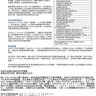Digestion Formula 益生菌和酵素 (2) ---- RBC Life Sciences 