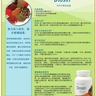 Diosin 自然平衡體能，減肥 (1) ---- RBC Life Sciences 