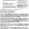 Diosin 自然平衡體能，減肥 (2) ---- RBC Life Sciences 