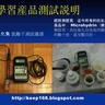 RBC創業說明及培訓幻燈片 (13) 經科學儀器檢測，Microhydrin微氫的抗氧化功效遠遠超過市面其它產品