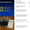 RBC創業說明及培訓幻燈片 (17) 如何檢測尿樣中的自由基