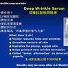 RBC創業說明及培訓幻燈片 (20) Deep Wrinkle Serum之所以能深層抗皺，歸功於納米科技與勝肽-6完美結合