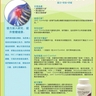 Joint Comfort 關節舒 (1) ---- RBC Life Sciences 