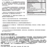 Joint Comfort 關節舒 (2) ---- RBC Life Sciences 
