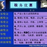 RBC創業說明及培訓幻燈片 (30) 在美國經營RBC事業可得到稅務優惠