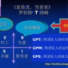 RBC創業說明及培訓幻燈片 (34) 從事RBC只需善于借助團隊的力量