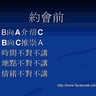 RBC創業說明及培訓幻燈片 (38) 運用ABC法則的註意事項