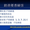 RBC創業說明及培訓幻燈片 (39) 發展新人切忌急於求成