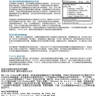 Protivity 壯肌健美蛋白素 (2) ---- RBC Life Sciences