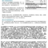 Sango Coral Calcium 珊瑚離子鈣沖劑 (2) ---- RBC Life Sciences