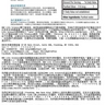 Silver 22 神奇消炎銀水 (2) ---- RBC Life Sciences 