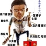 阿火火本人