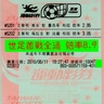 真強者