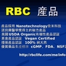 RBC創業說明及培訓幻燈片 (2) RBC Life Sciences產品優勢