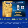 RBC創業說明及培訓幻燈片 (9) 微氫含有相當於一萬杯有機桔子汁的負電子，可迅速消除人體自由基