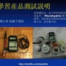 RBC創業說明及培訓幻燈片 (13) 經科學儀器檢測，Microhydrin微氫的抗氧化功效遠遠超過市面其它產品