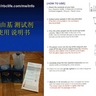 RBC創業說明及培訓幻燈片 (15) 如何檢測尿樣中的自由基