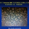 RBC創業說明及培訓幻燈片 (17) Immune 360修復病變細胞的功效可通過驗血立即證實 