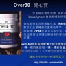 RBC創業說明及培訓幻燈片 (18) Over 30對諾貝爾醫學獎的研究成果加以改進，成為最完美的心血管保健品