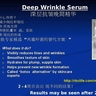 RBC創業說明及培訓幻燈片 (20) Deep Wrinkle Serum之所以能深層抗皺，歸功於納米科技與勝肽-6完美結合