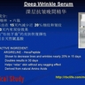 RBC創業說明及培訓幻燈片 (21) Deep Wrinkle Serum之所以能深層抗皺，歸功於納米科技與勝肽-6完美結合