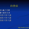 RBC創業說明及培訓幻燈片 (38) 運用ABC法則的註意事項