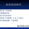 RBC創業說明及培訓幻燈片 (39) 發展新人切忌急於求成