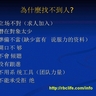 RBC創業說明及培訓幻燈片 (40) 不斷總結教訓才能找到有效的工作方法 