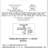 Associate Price List Page 3 ---- RBC Life Sciences經銷商訂貨價格表 