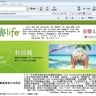 其它國家和地區民眾加盟美國RBC Life Sciences指南（NFR Website）3