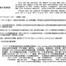 其它國家和地區民眾加盟美國RBC Life Sciences指南（NFR Website）5