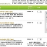 其它國家和地區民眾加盟美國RBC Life Sciences指南（NFR Website）7