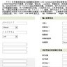 其它國家和地區民眾加盟美國RBC Life Sciences指南（NFR Website）9