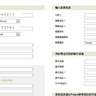 其它國家和地區民眾加盟美國RBC Life Sciences指南（NFR Website）10