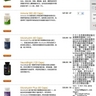 其它國家和地區民眾加盟美國RBC Life Sciences在NSF網站選買總額$450以上產品 