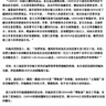 USANA Health Sciences  美國傳銷公司優莎娜(優莎納)忽悠中國民眾，超高價郵售合成維生素！