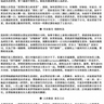 MLM Bible  直銷聖經
