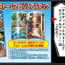 火影忍者 終極風暴2 特典