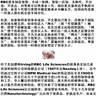 RBC世界華商聯誼會----RBC Life Sciences