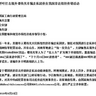 呼吁打击境外谭伟光诈骗走私团伙在我国非法组织传销活动