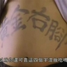右腳